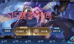 王者荣耀S15赛季最新爆料,王者荣耀迎来史诗级变革，英雄技能大洗牌！